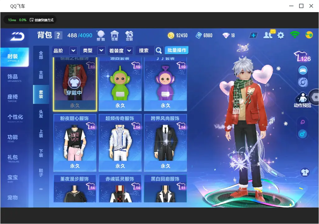 FCSLC31053QQ飞车手游账号详情图14