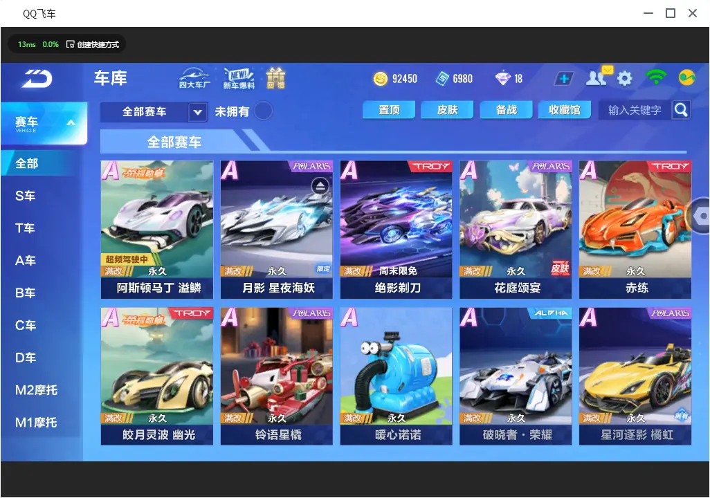QQ飞车手游账号苹果QQLC602575【单联赛月影】 【渠道购买】 【可二次实名】 【包人脸】 【永久包赔】 【VIP6】 永久A车2 永久A车：S月影，AE86；