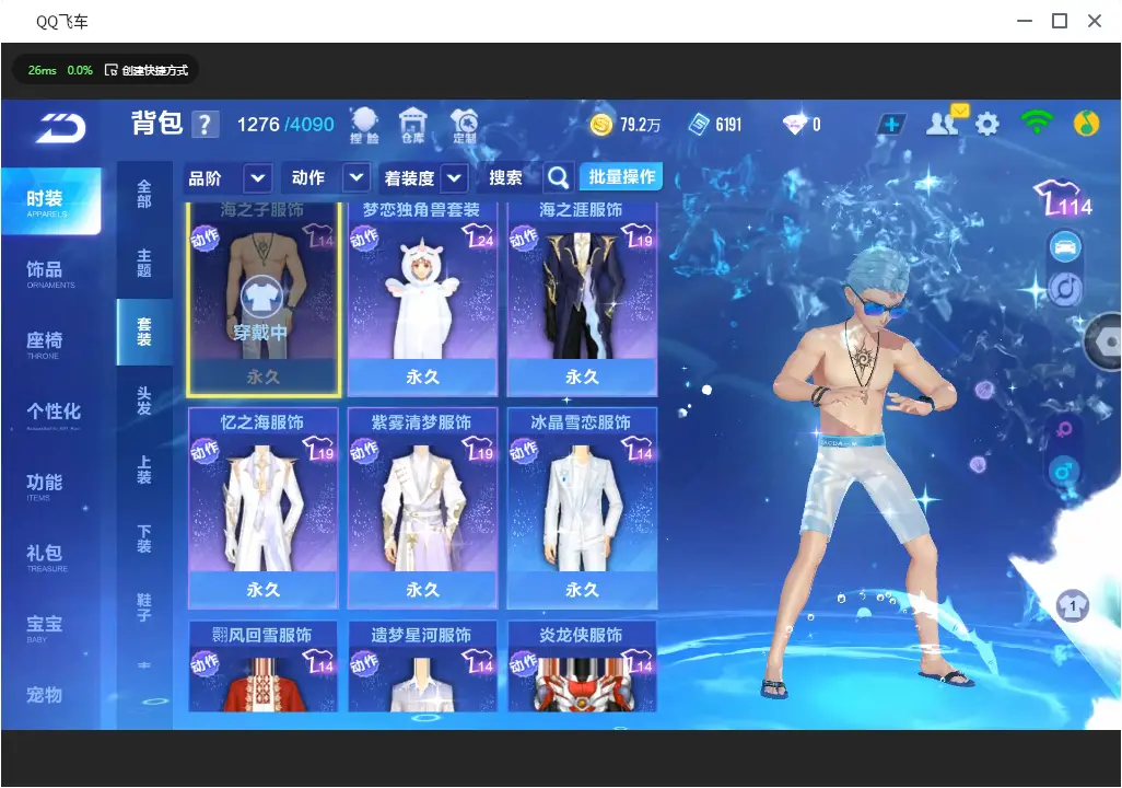 FCSLC31055QQ飞车手游账号详情图15
