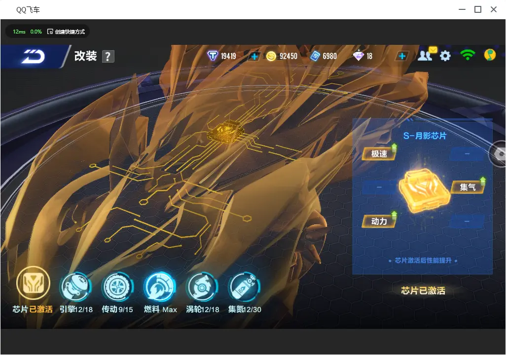 FCSLC31053QQ飞车手游账号详情图9