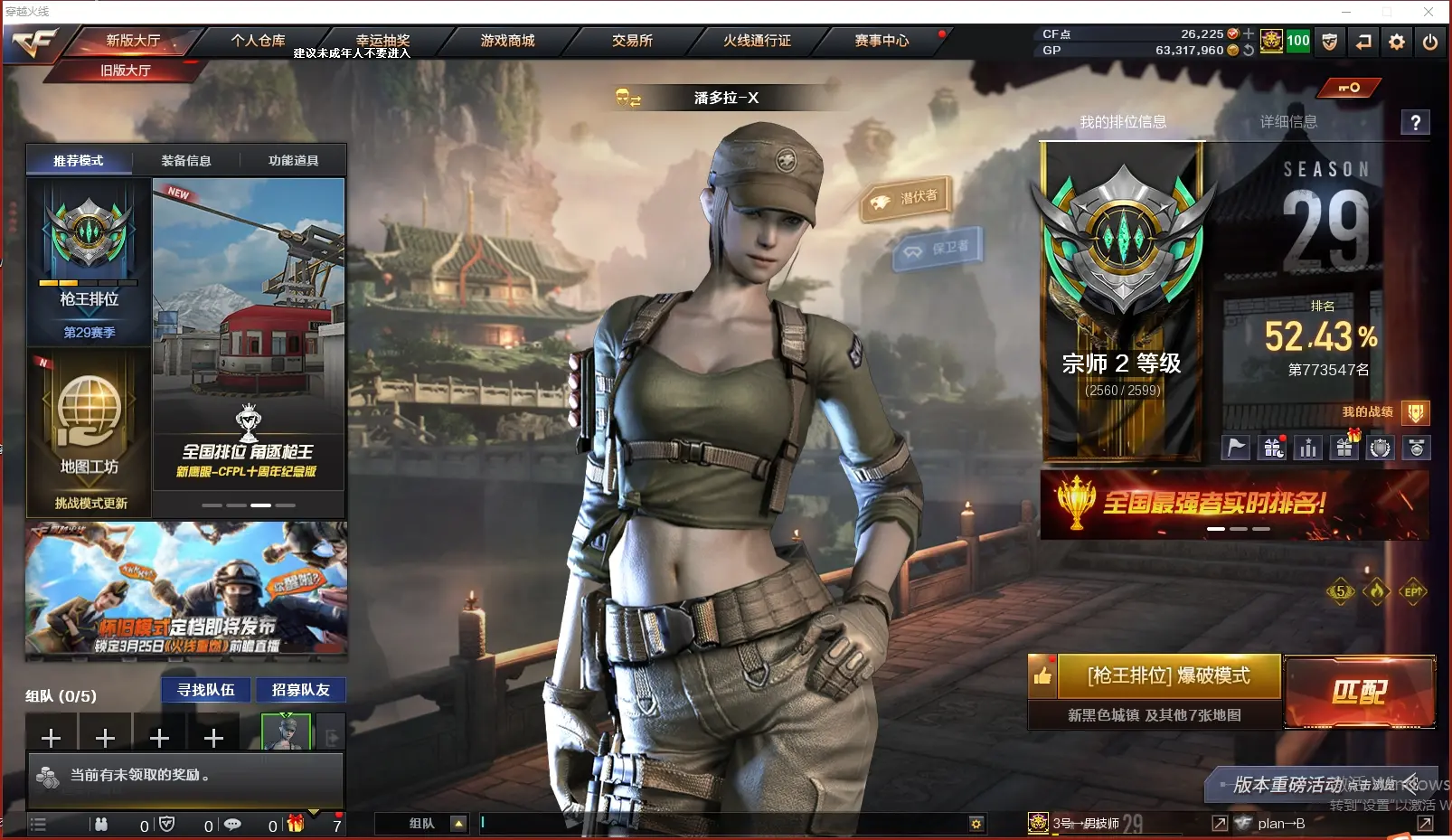 FCDLC30329QQ飞车端游账号详情图19