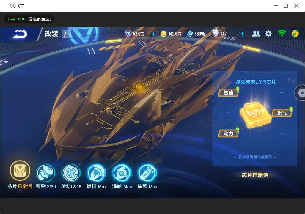 FCSLC31085QQ飞车手游账号详情图13