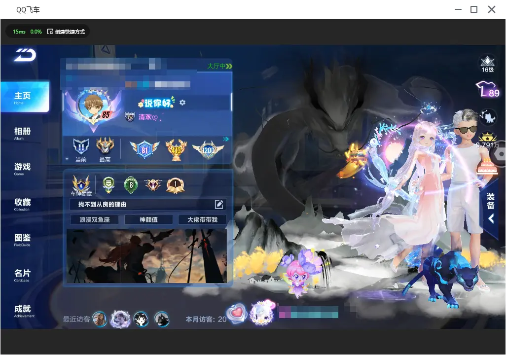 FCSLC31085QQ飞车手游账号详情图4