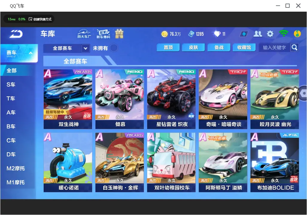 QQ飞车手游账号安卓QQLC602619【双生战神/31A车/雪域狮王】 【渠道购买】 【可二次实名】 【包人脸】 【永久包赔】 【VIP4】 永久A车3 宠物1 永久A车：双生战神，AE86，凌天； 宠物：雪域狮王；