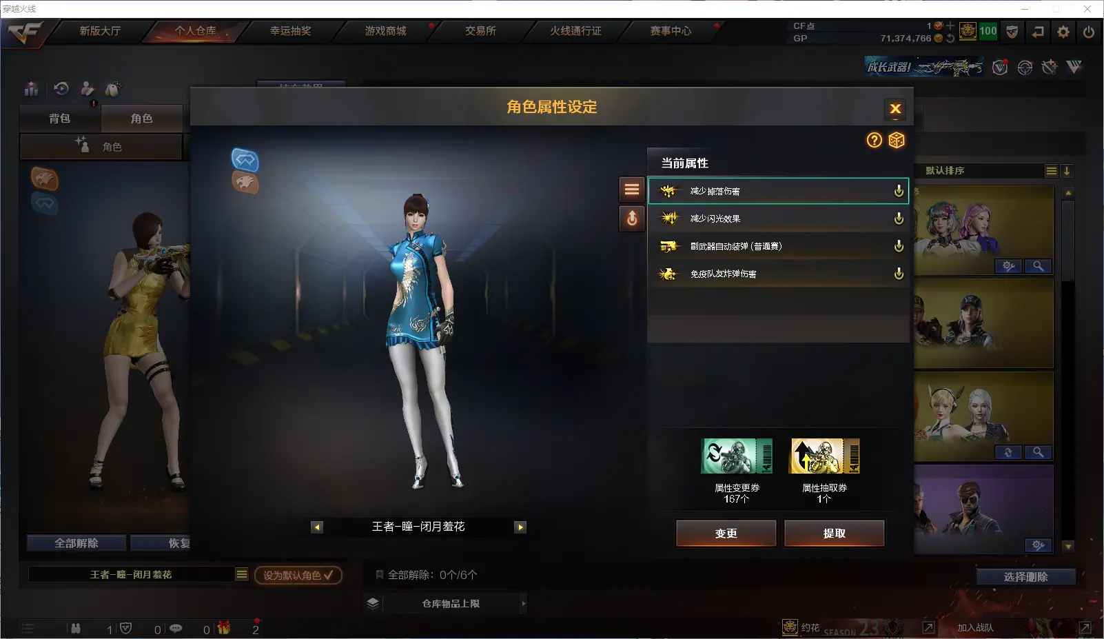 CFLC38785穿越火线账号详情图32