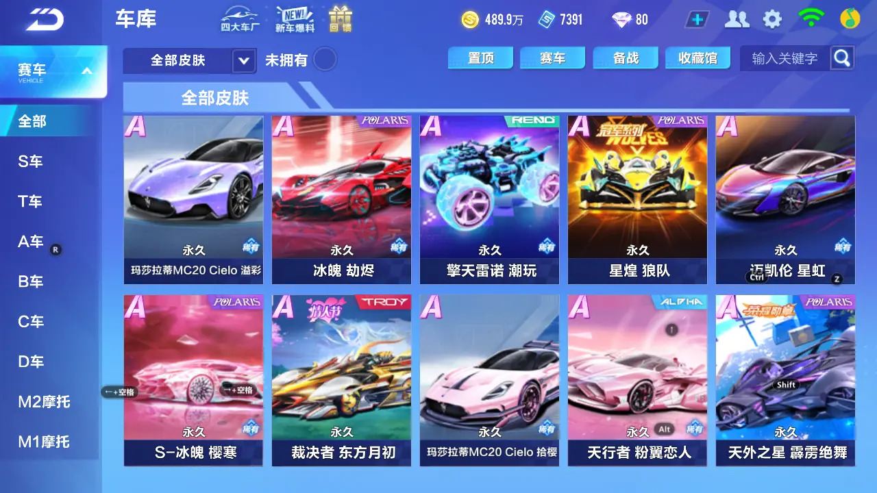 FCSLC31105QQ飞车手游账号详情图20 FCSLC31105QQ飞车手游账号详情图20