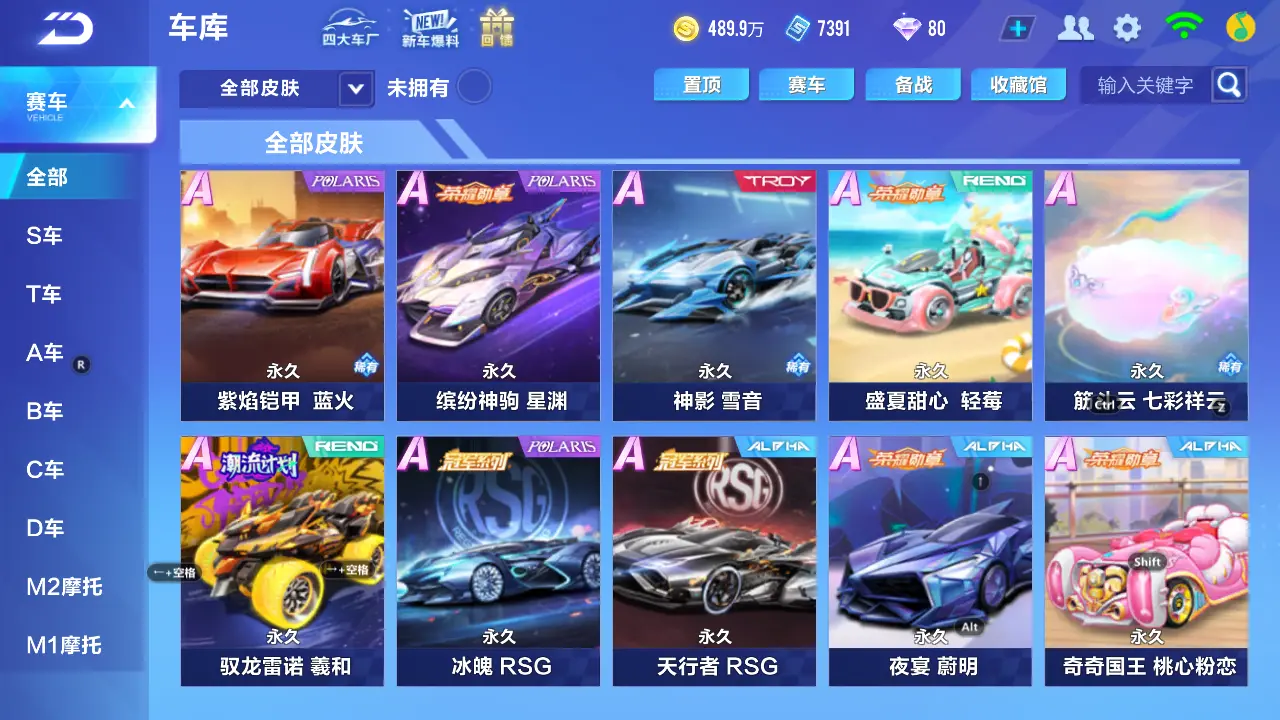 FCSLC31105QQ飞车手游账号详情图21 FCSLC31105QQ飞车手游账号详情图21