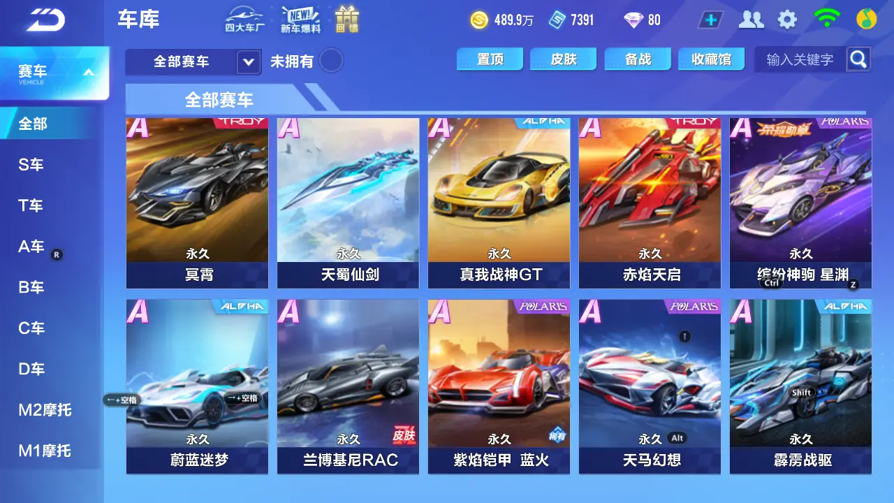 FCSLC31105QQ飞车手游账号详情图12 FCSLC31105QQ飞车手游账号详情图12