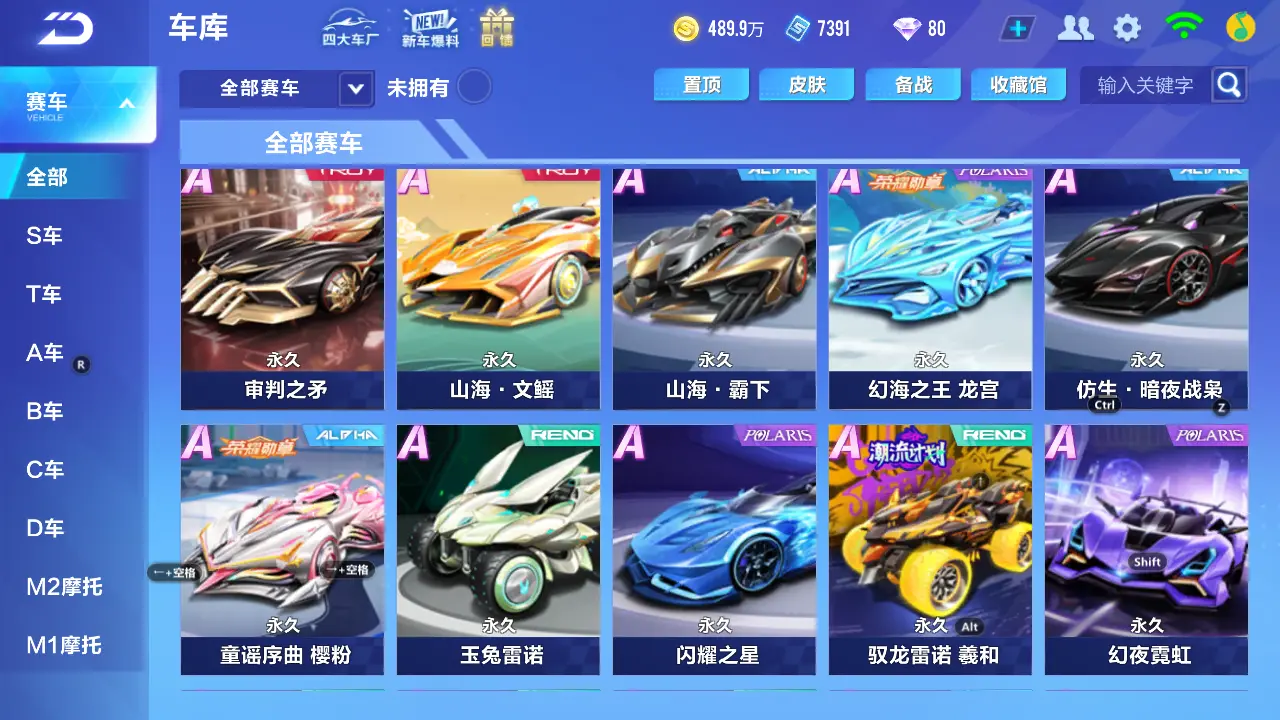 FCSLC31105QQ飞车手游账号详情图10 FCSLC31105QQ飞车手游账号详情图10