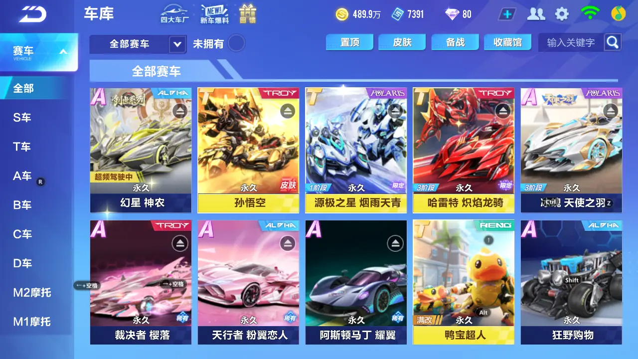 FCSLC31105QQ飞车手游账号详情图6 FCSLC31105QQ飞车手游账号详情图6