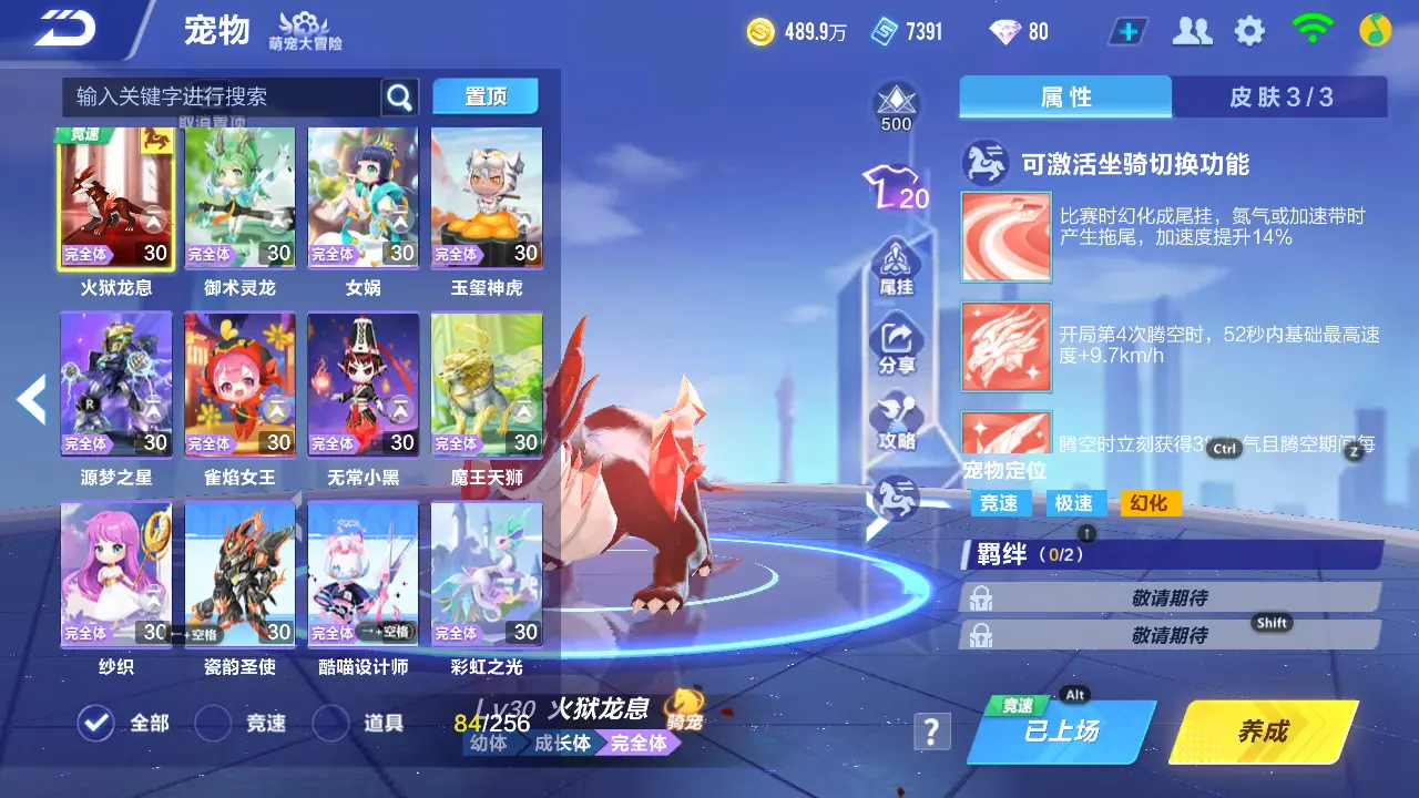 FCSLC31105QQ飞车手游账号详情图24 FCSLC31105QQ飞车手游账号详情图24