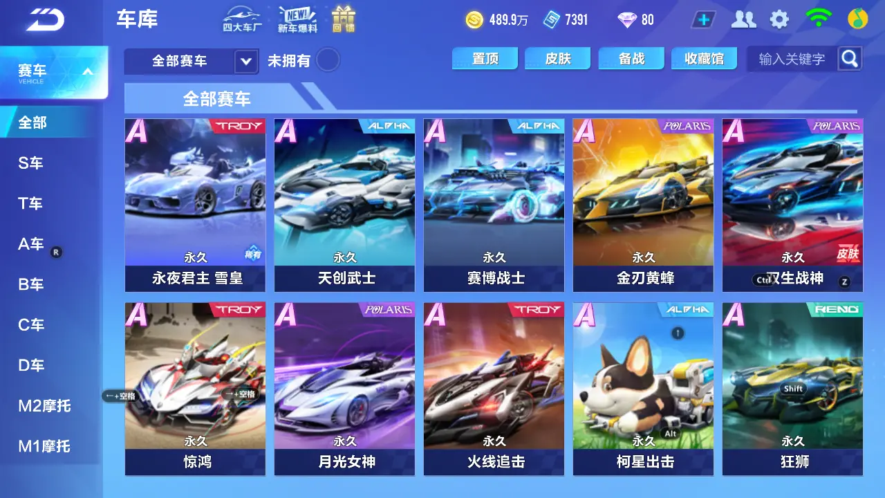 FCSLC31105QQ飞车手游账号详情图14 FCSLC31105QQ飞车手游账号详情图14