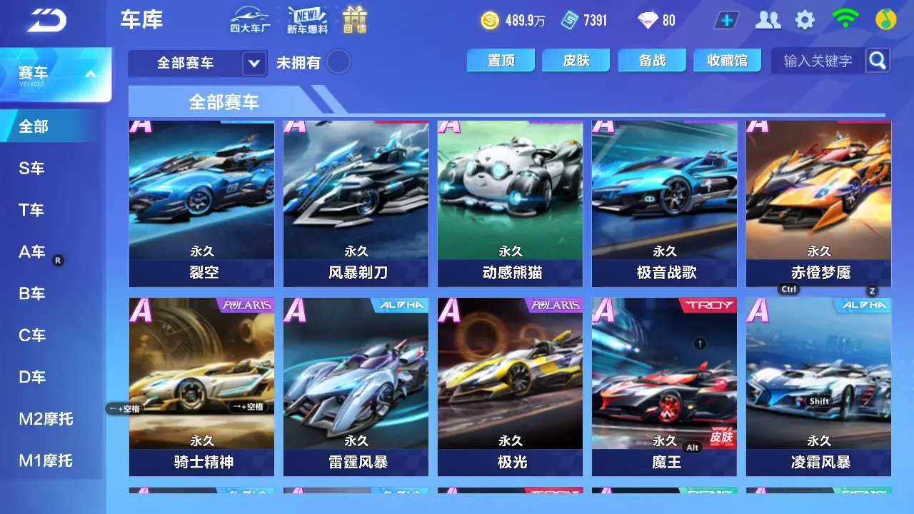 FCSLC31105QQ飞车手游账号详情图15 FCSLC31105QQ飞车手游账号详情图15
