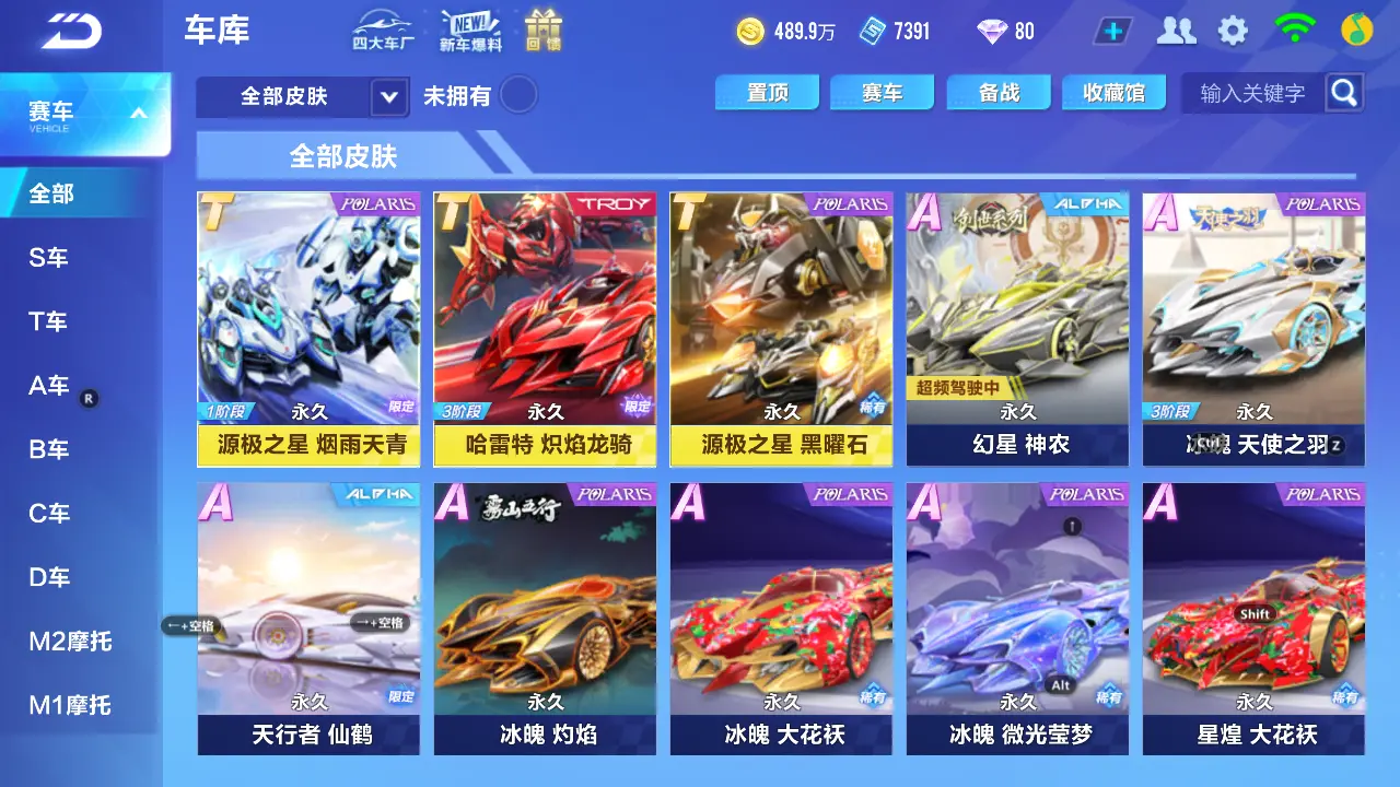 FCSLC31105QQ飞车手游账号详情图18 FCSLC31105QQ飞车手游账号详情图18