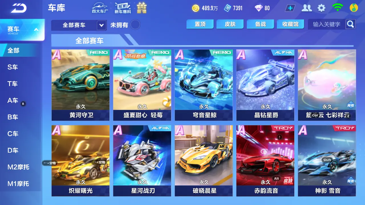 FCSLC31105QQ飞车手游账号详情图11 FCSLC31105QQ飞车手游账号详情图11