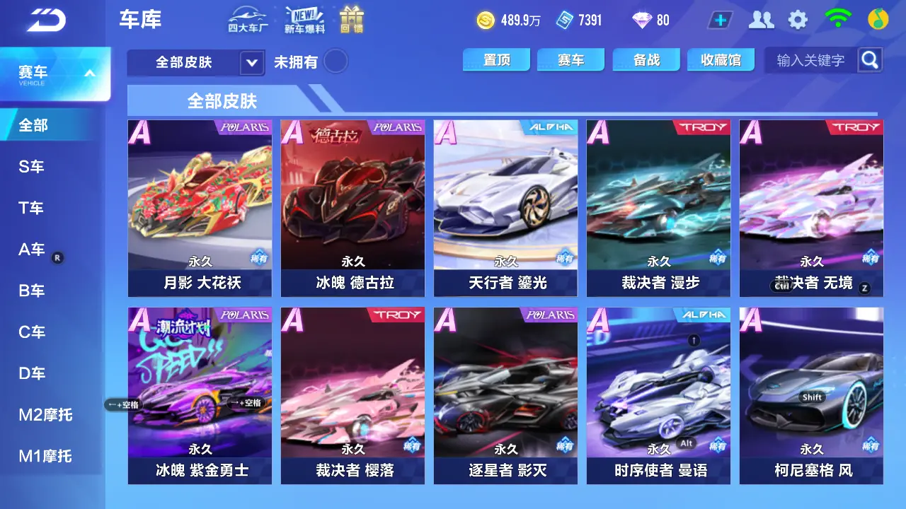 FCSLC31105QQ飞车手游账号详情图19 FCSLC31105QQ飞车手游账号详情图19