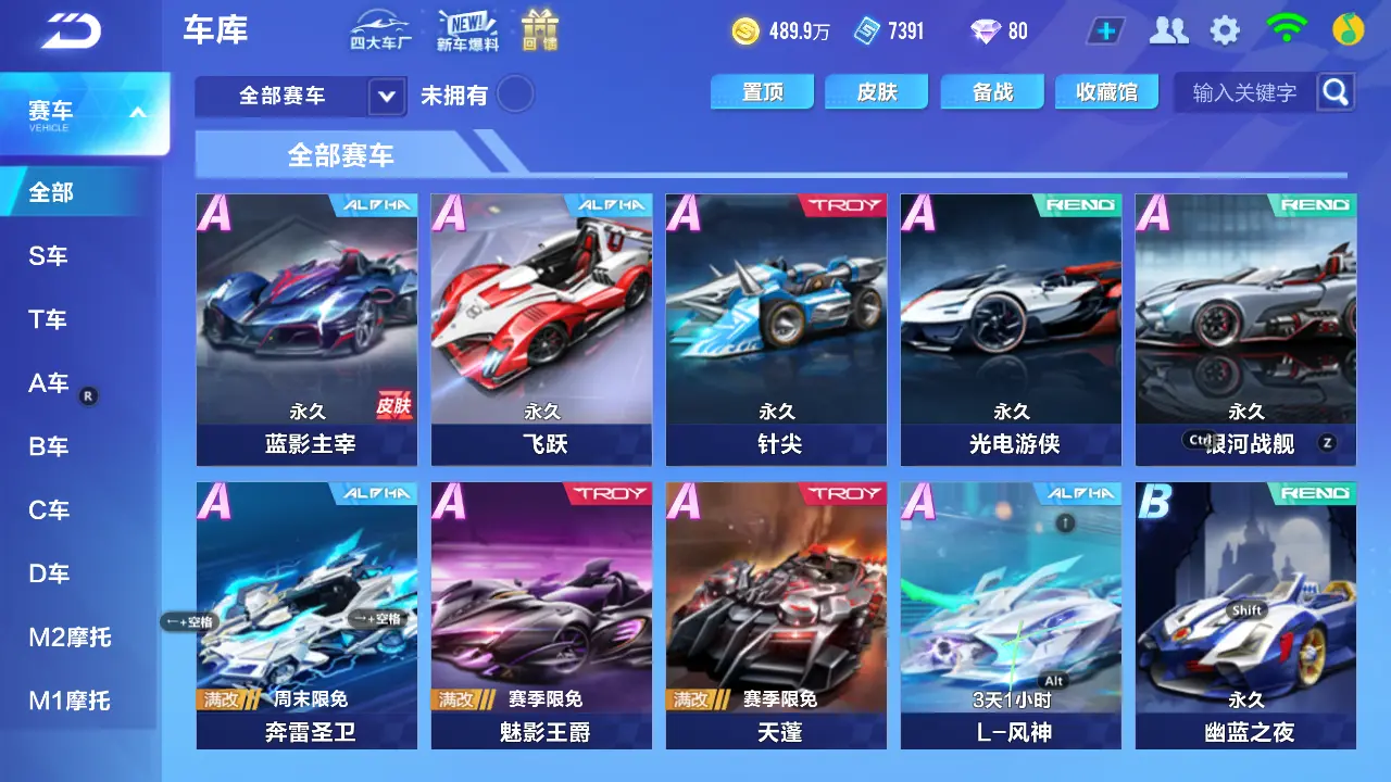 FCSLC31105QQ飞车手游账号详情图16 FCSLC31105QQ飞车手游账号详情图16