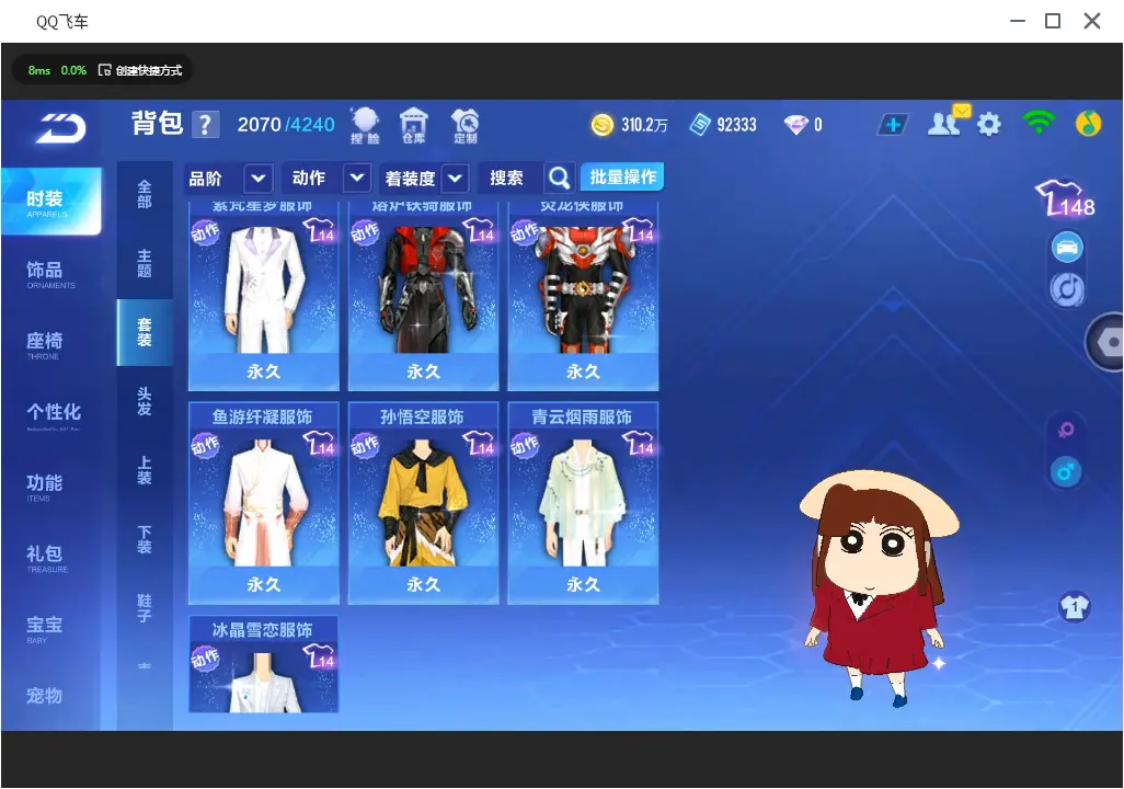FCSLC31106QQ飞车手游账号详情图24