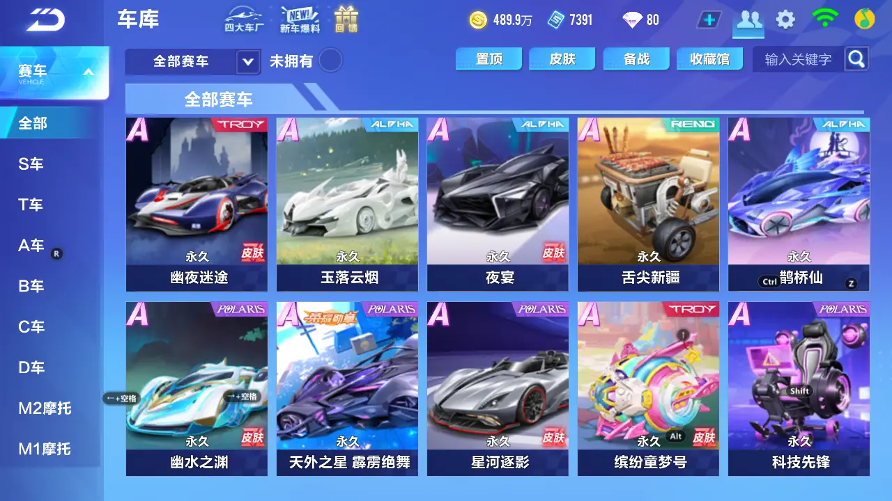FCSLC31105QQ飞车手游账号详情图7 FCSLC31105QQ飞车手游账号详情图7