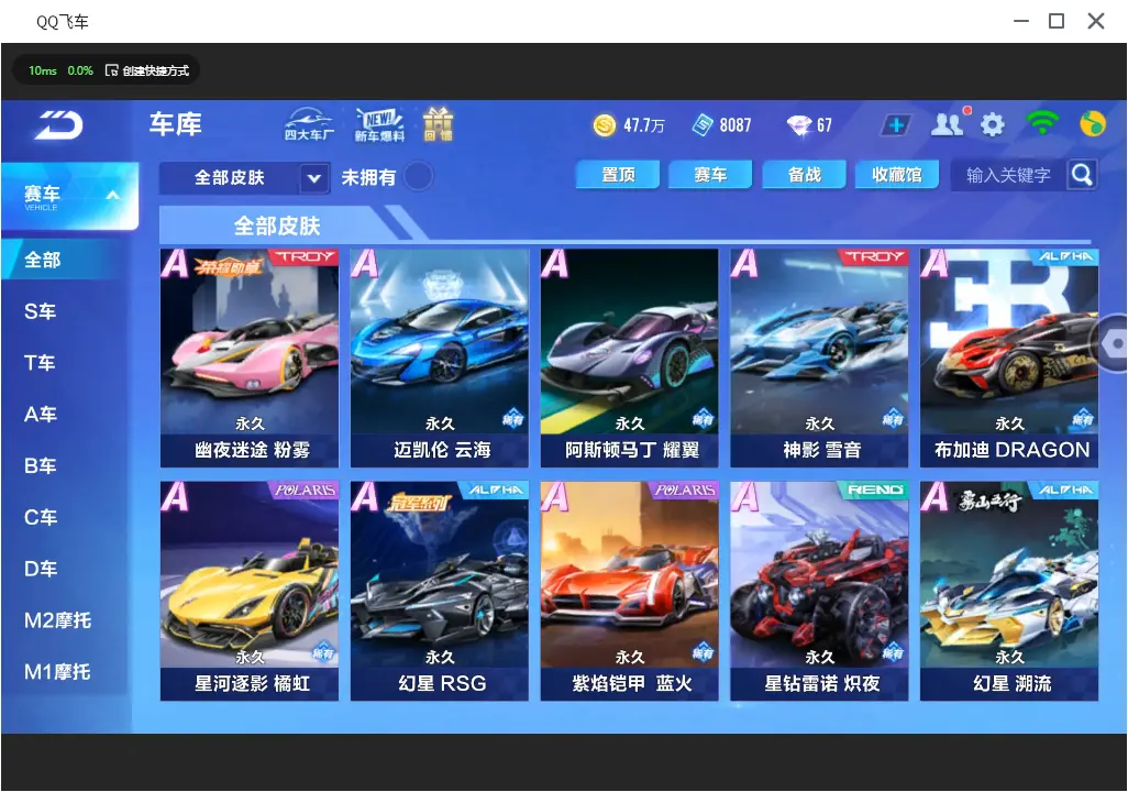 FCSLC31103QQ飞车手游账号详情图13