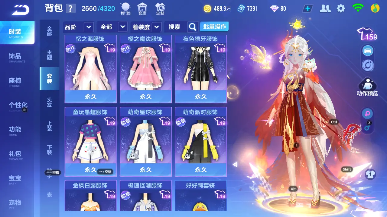 FCSLC31105QQ飞车手游账号详情图27 FCSLC31105QQ飞车手游账号详情图27