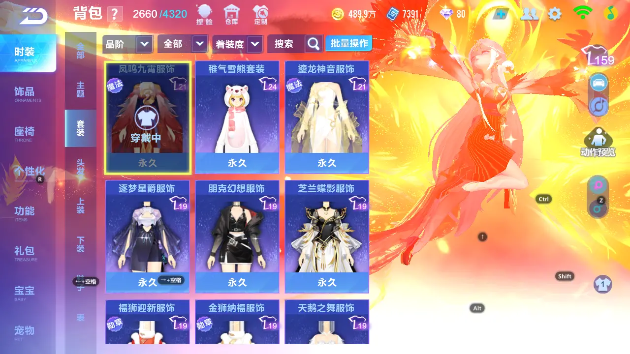 FCSLC31105QQ飞车手游账号详情图26 FCSLC31105QQ飞车手游账号详情图26