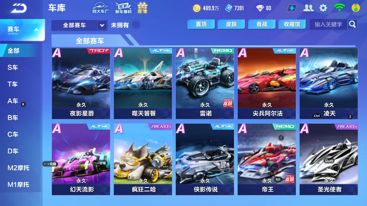 FCSLC31105QQ飞车手游账号详情图13 FCSLC31105QQ飞车手游账号详情图13
