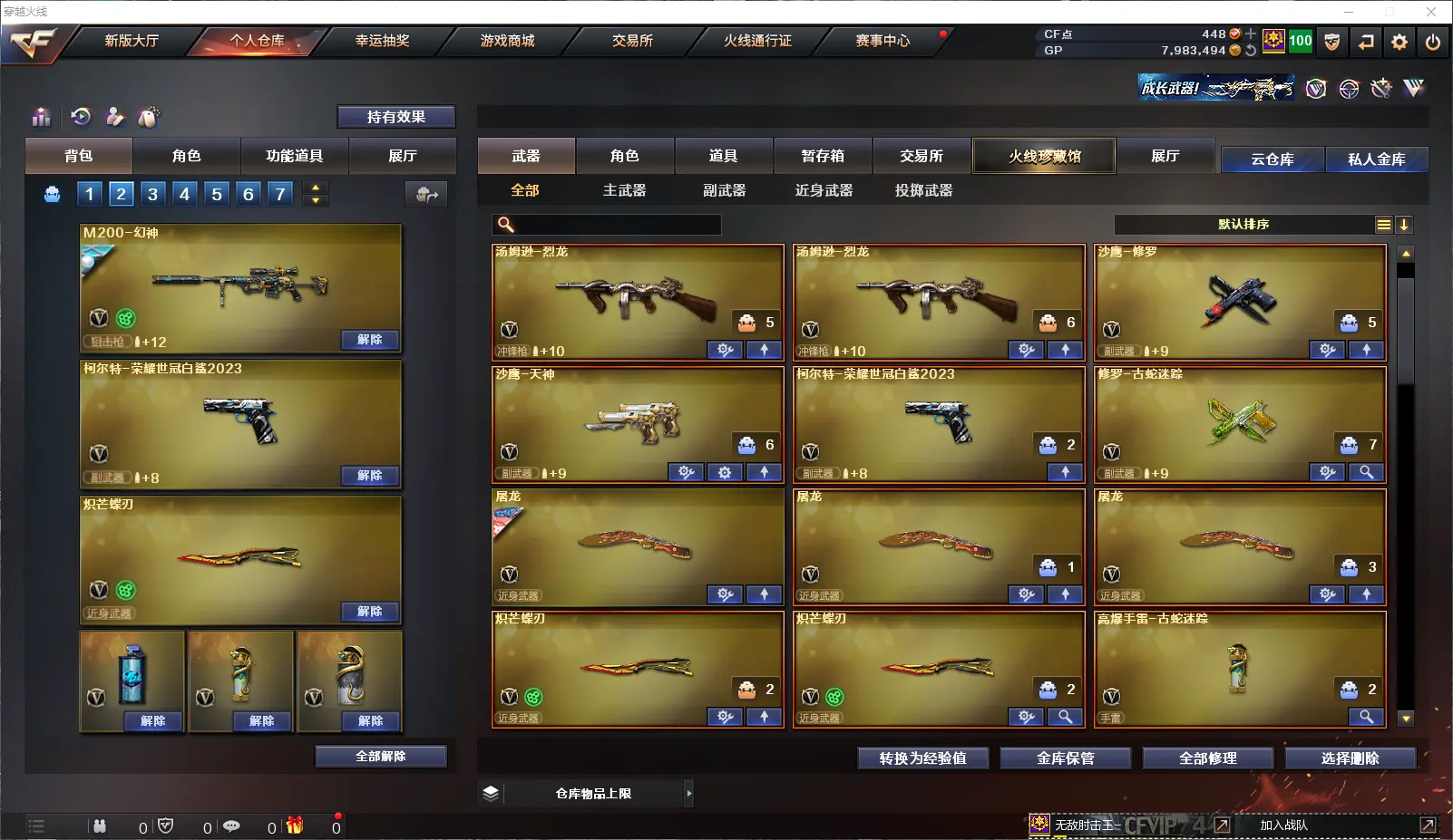 CFLC38787穿越火线账号详情图4