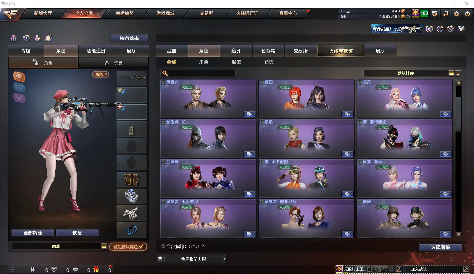CFLC38787穿越火线账号详情图8