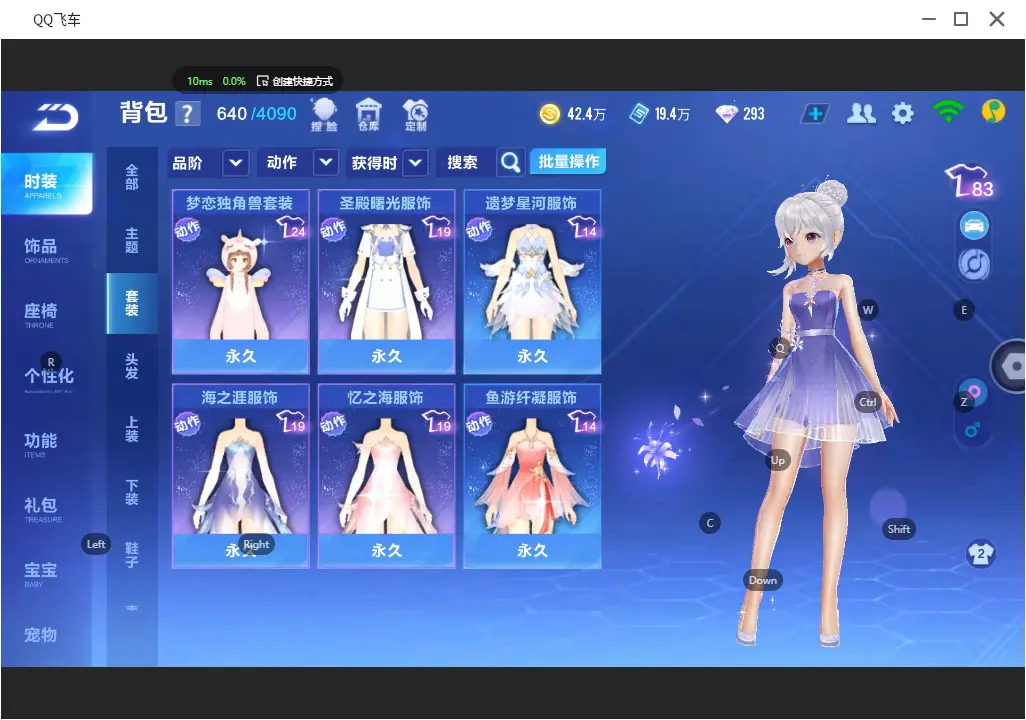 FCSLC31865QQ飞车手游账号详情图9 FCSLC31865QQ飞车手游账号详情图9
