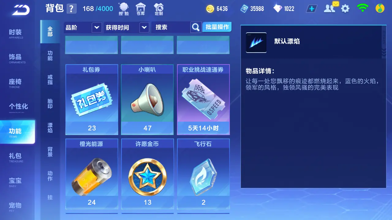 FCSLC31135QQ飞车手游账号详情图8 FCSLC31135QQ飞车手游账号详情图8