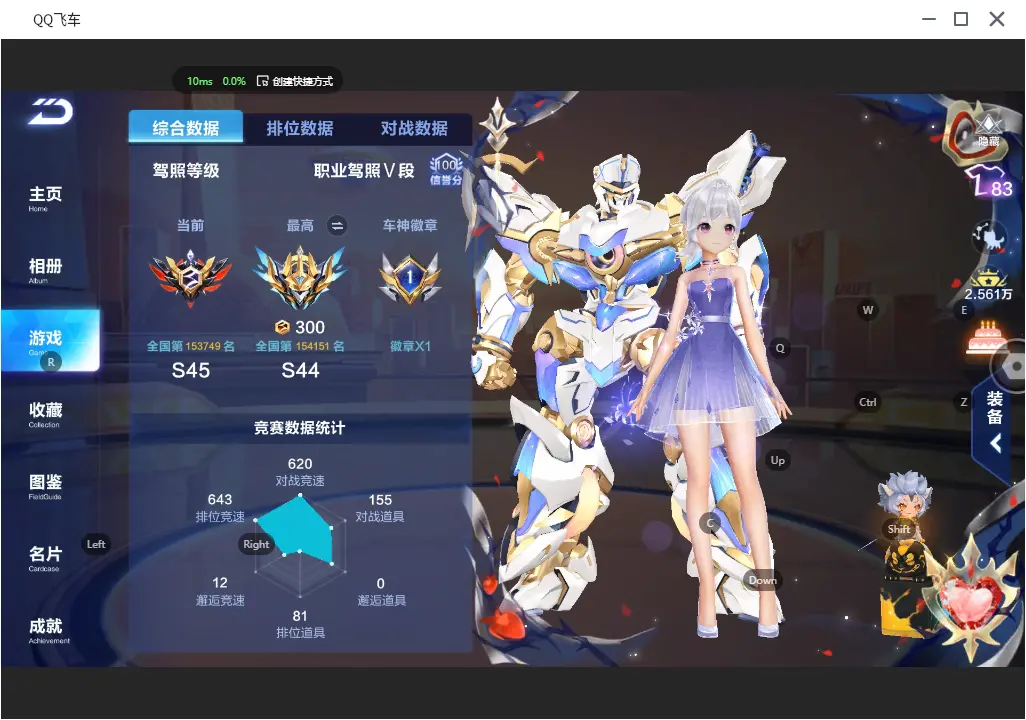 FCSLC31865QQ飞车手游账号详情图4 FCSLC31865QQ飞车手游账号详情图4