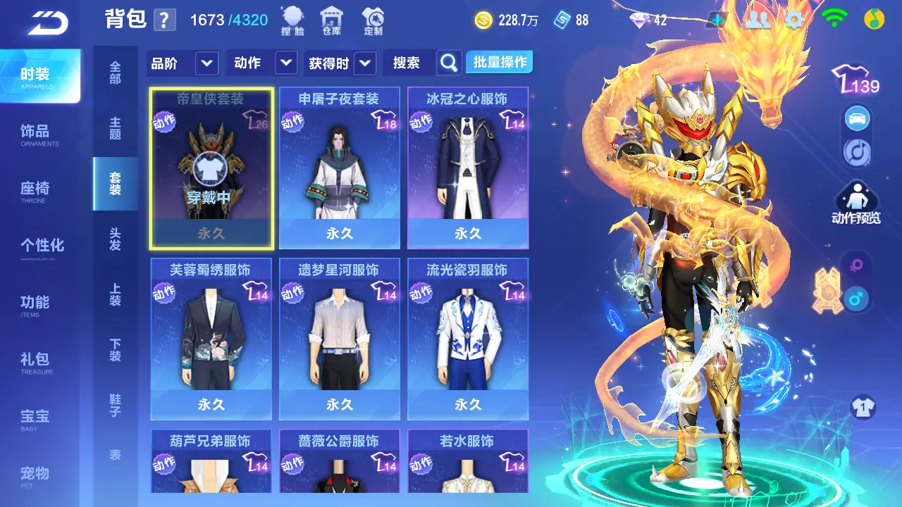 FCSLC31151QQ飞车手游账号详情图17 FCSLC31151QQ飞车手游账号详情图17