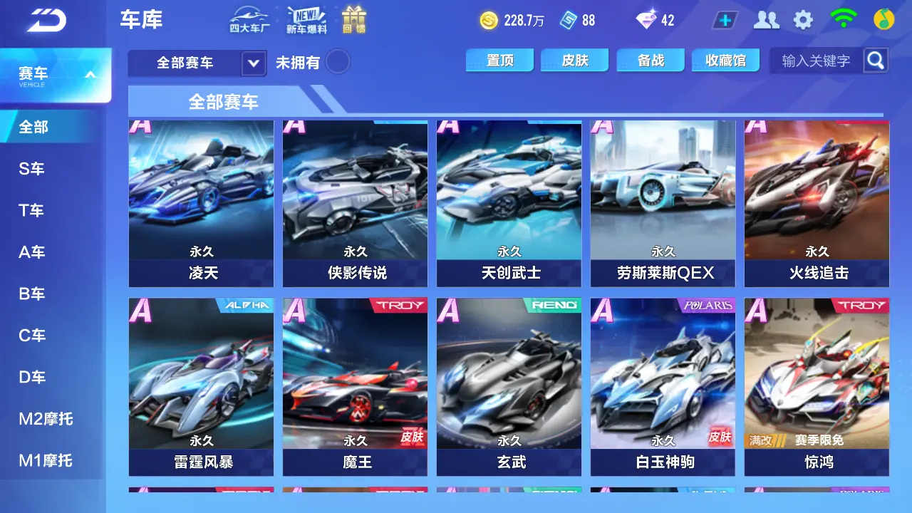 FCSLC31151QQ飞车手游账号详情图10 FCSLC31151QQ飞车手游账号详情图10