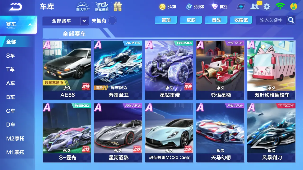 FCSLC31135QQ飞车手游账号详情图3 FCSLC31135QQ飞车手游账号详情图3