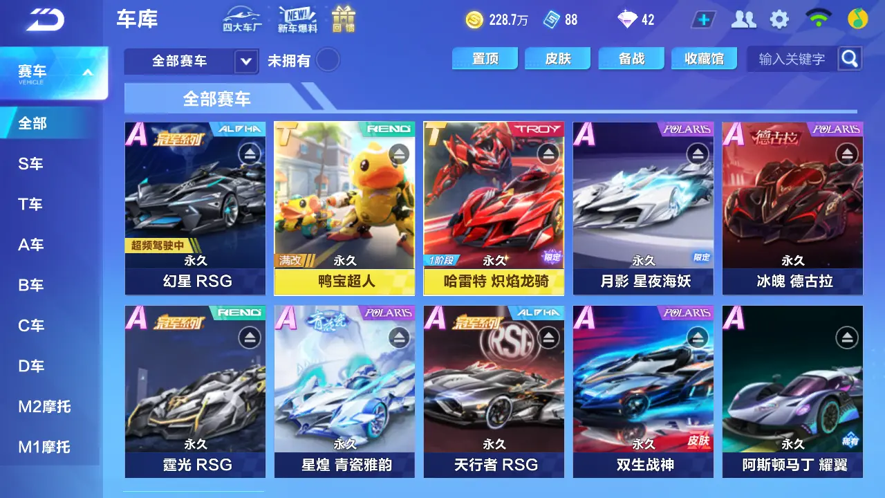 FCSLC31151QQ飞车手游账号详情图5 FCSLC31151QQ飞车手游账号详情图5