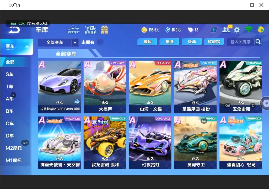 FCSLC31149QQ飞车手游账号详情图8 FCSLC31149QQ飞车手游账号详情图8