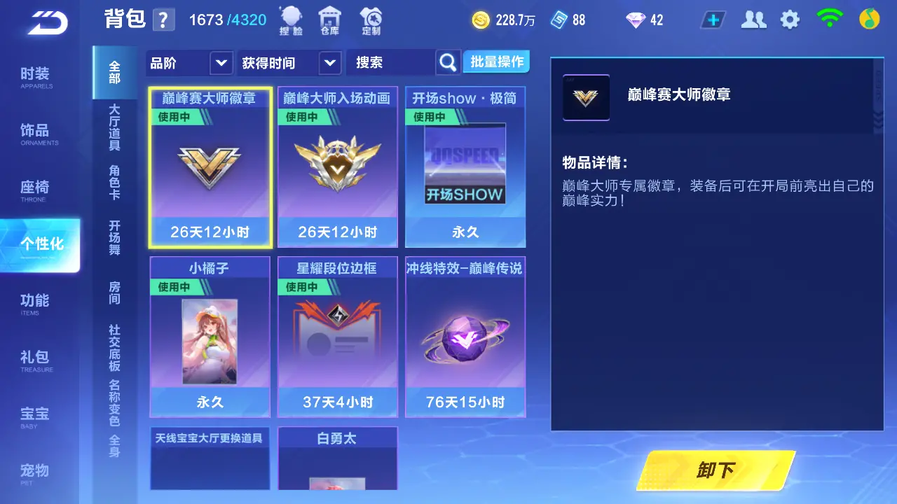 FCSLC31151QQ飞车手游账号详情图21 FCSLC31151QQ飞车手游账号详情图21