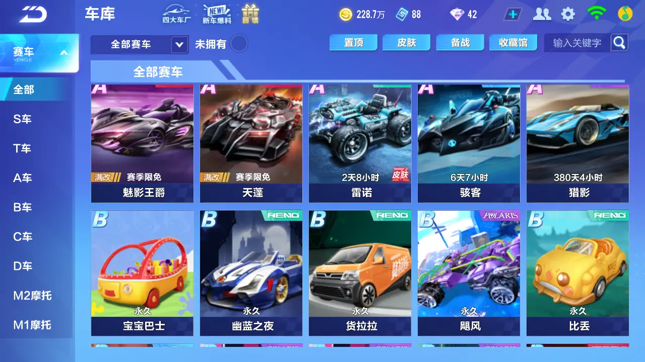 FCSLC31151QQ飞车手游账号详情图11 FCSLC31151QQ飞车手游账号详情图11