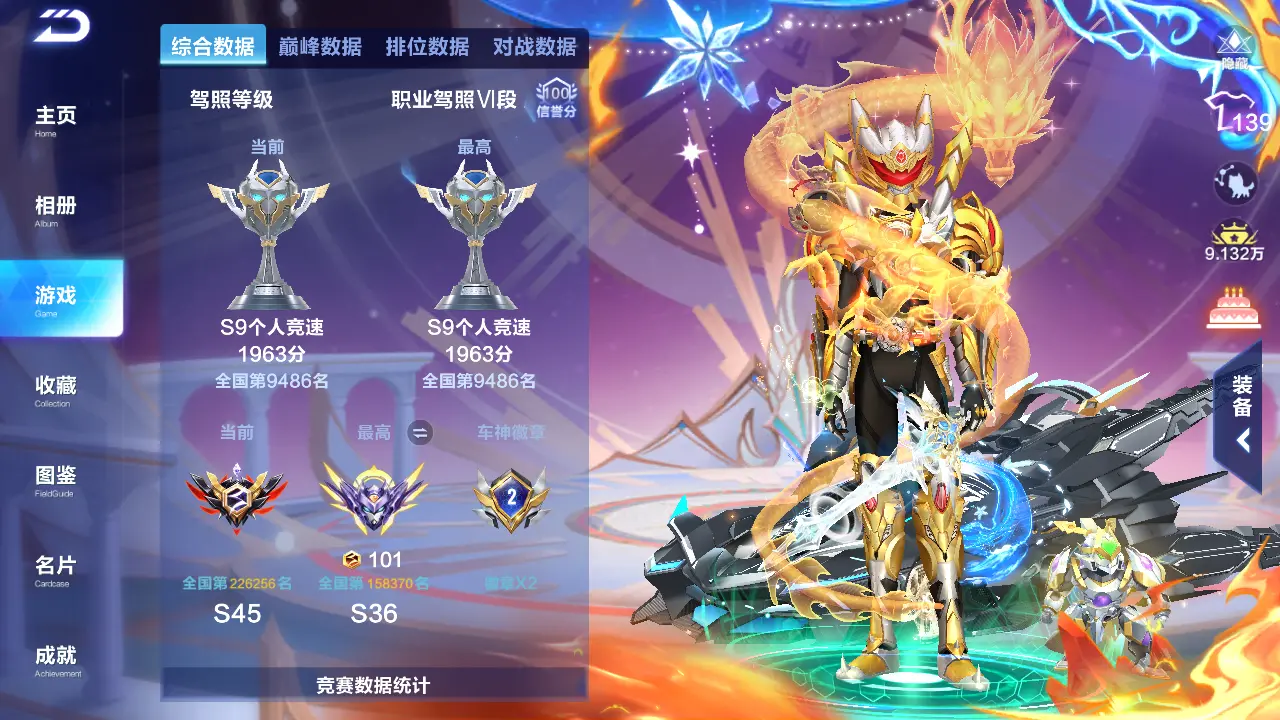 FCSLC31151QQ飞车手游账号详情图3 FCSLC31151QQ飞车手游账号详情图3