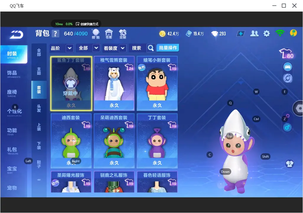 FCSLC31865QQ飞车手游账号详情图10 FCSLC31865QQ飞车手游账号详情图10