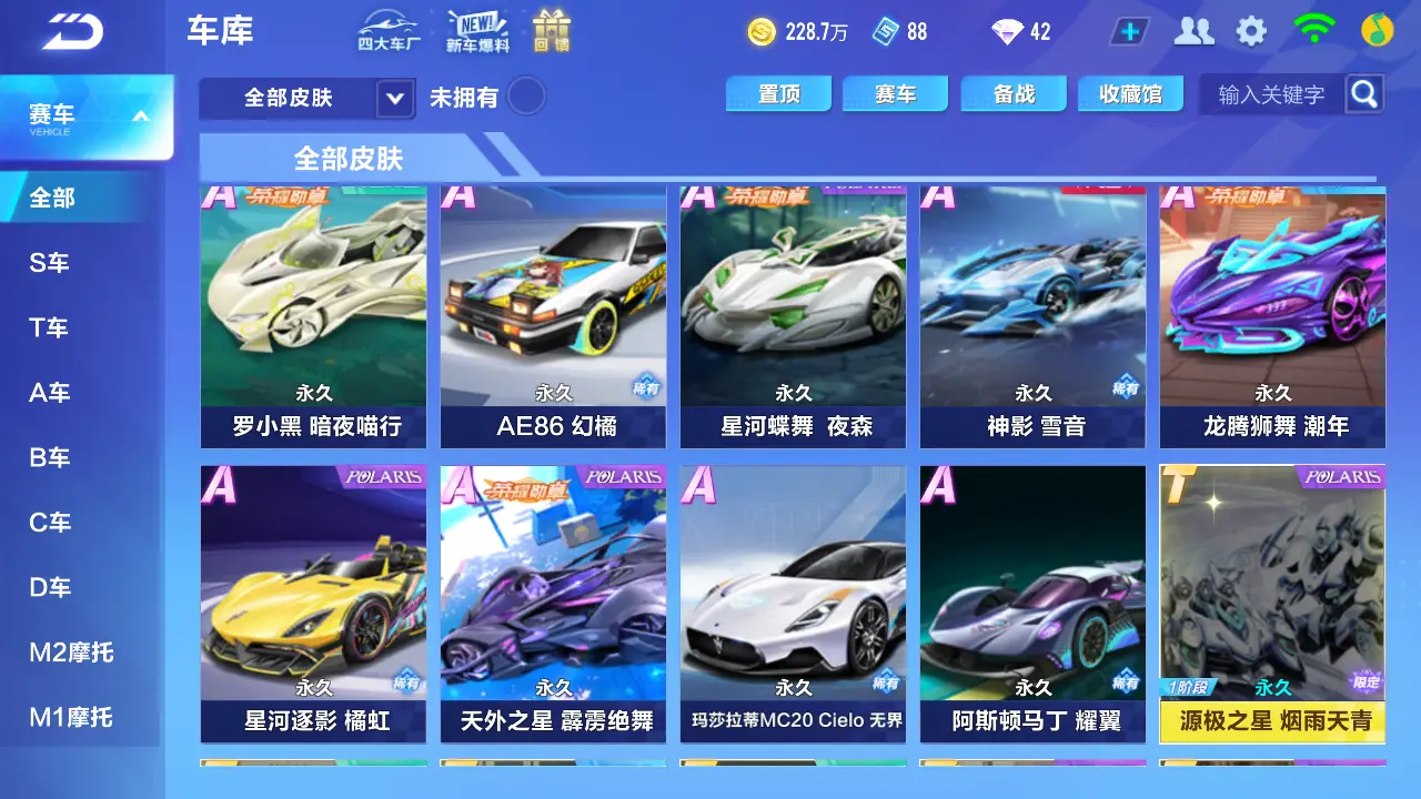 FCSLC31151QQ飞车手游账号详情图15 FCSLC31151QQ飞车手游账号详情图15