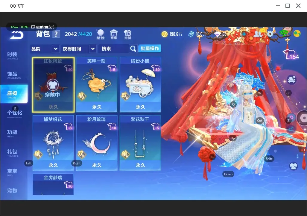 FCSLC31149QQ飞车手游账号详情图24 FCSLC31149QQ飞车手游账号详情图24
