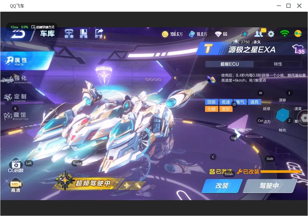 FCSLC31149QQ飞车手游账号详情图12 FCSLC31149QQ飞车手游账号详情图12