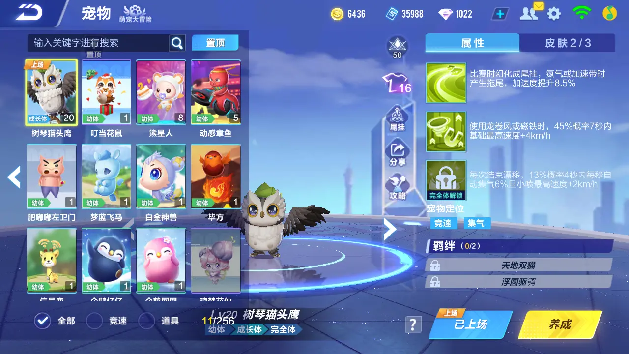 FCSLC31135QQ飞车手游账号详情图9 FCSLC31135QQ飞车手游账号详情图9