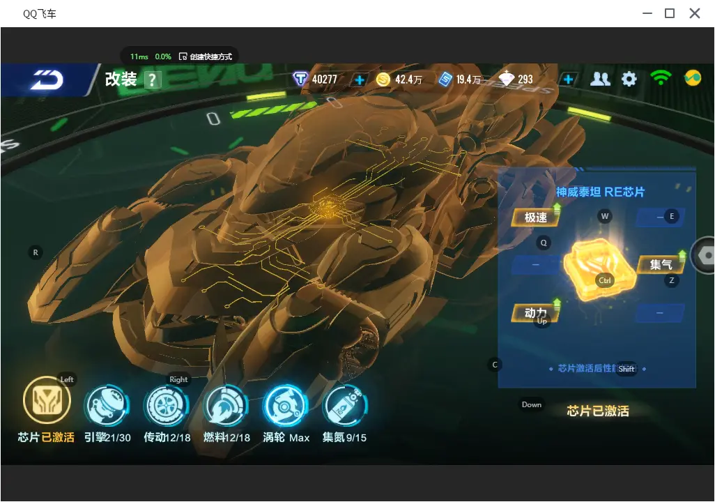 FCSLC31865QQ飞车手游账号详情图8 FCSLC31865QQ飞车手游账号详情图8