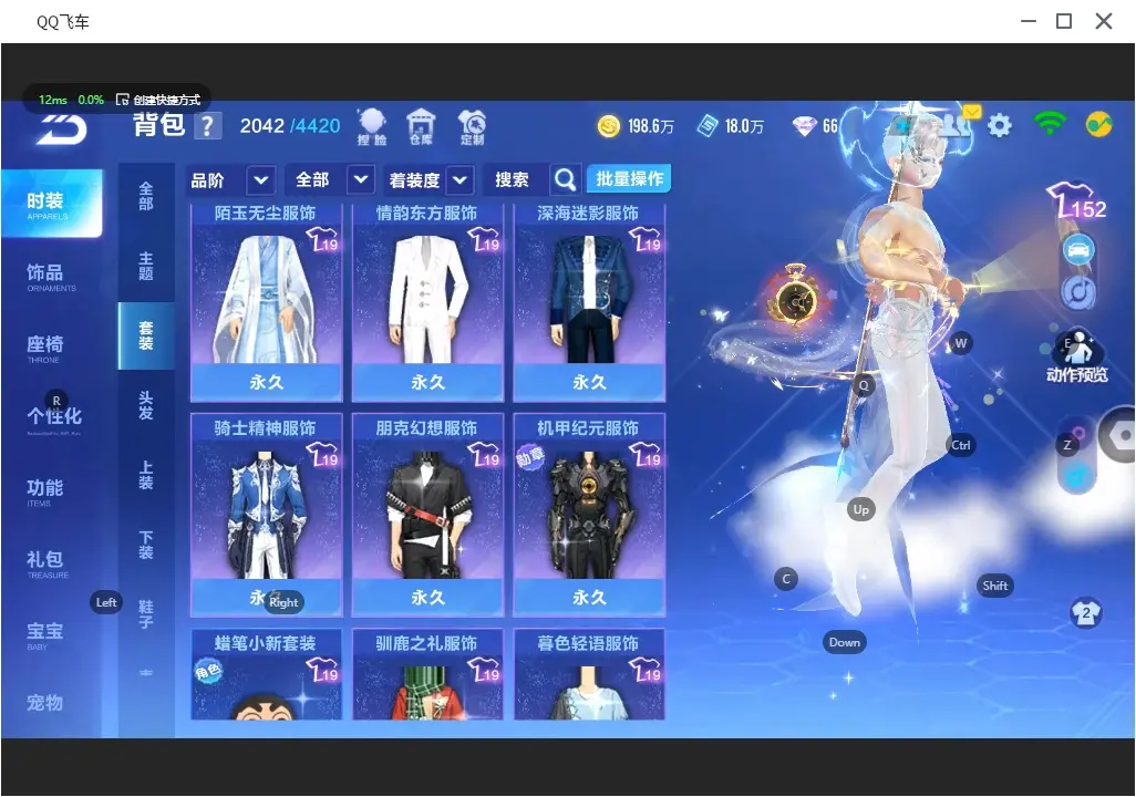 FCSLC31149QQ飞车手游账号详情图20 FCSLC31149QQ飞车手游账号详情图20