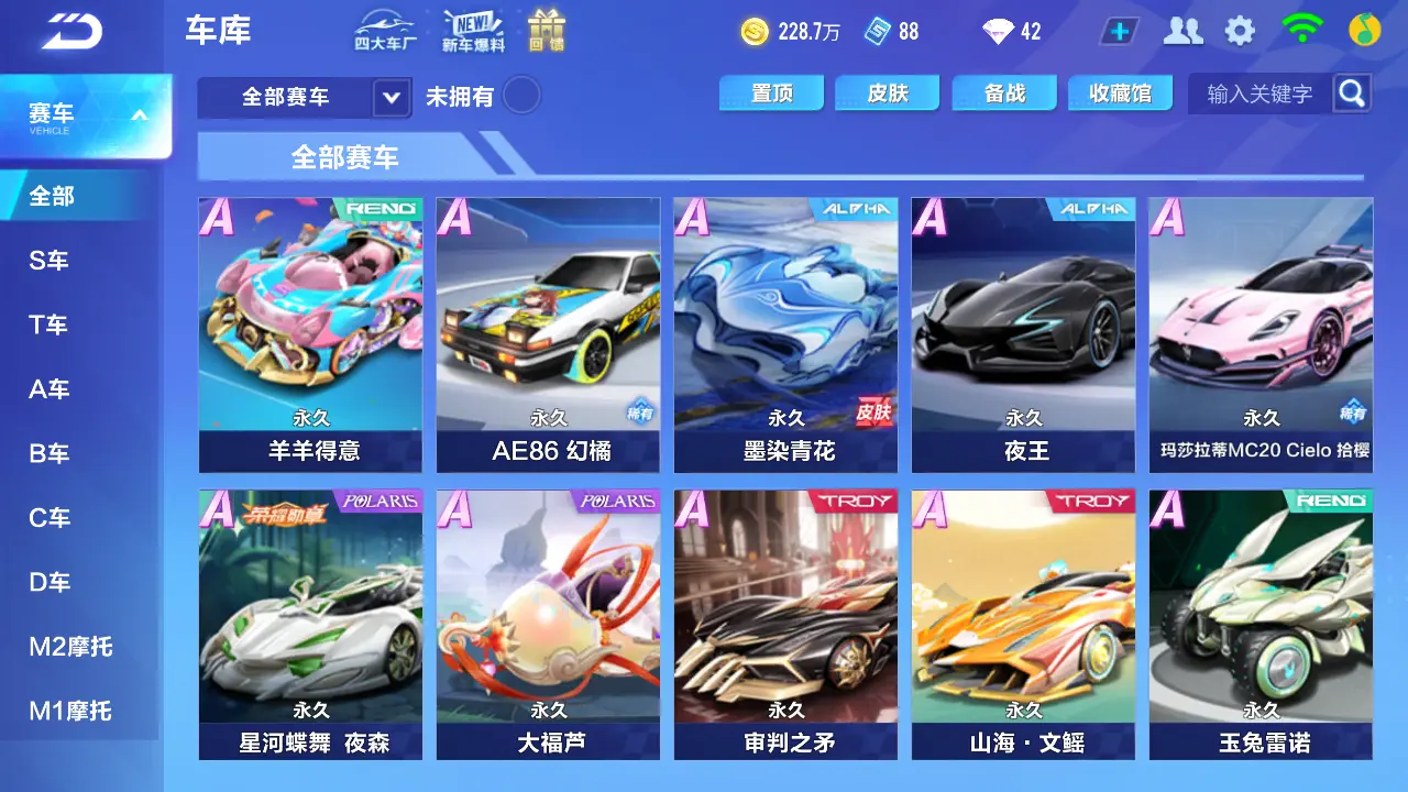 FCSLC31151QQ飞车手游账号详情图8 FCSLC31151QQ飞车手游账号详情图8