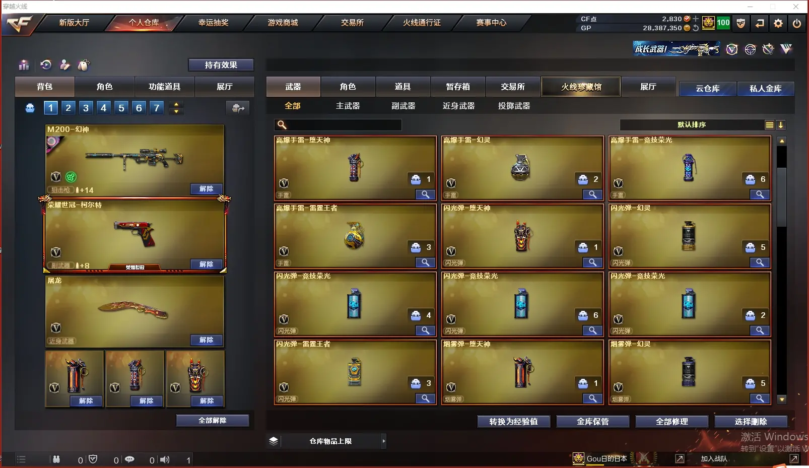 CFLC38790穿越火线账号详情图7
