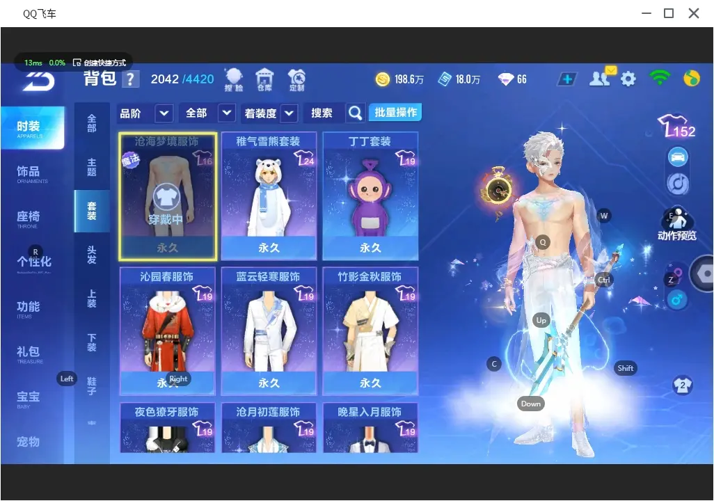 FCSLC31149QQ飞车手游账号详情图19 FCSLC31149QQ飞车手游账号详情图19